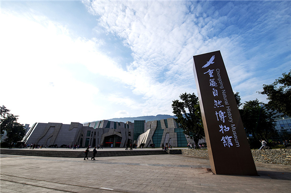 春游重庆自然博物馆怎么去哪里停车?