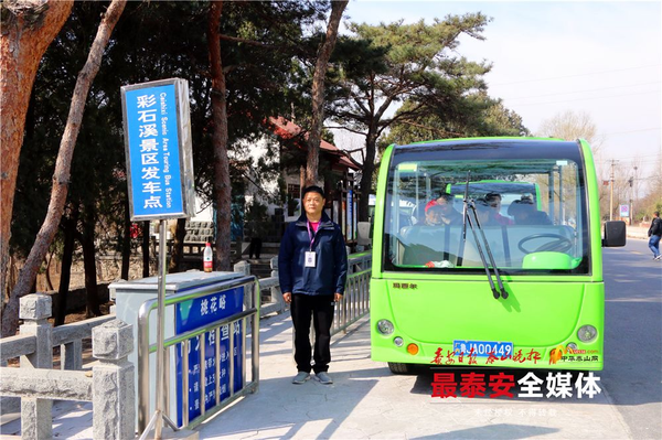 泰山彩石溪景区电动观光车上线了!全景视野,颜值担当!