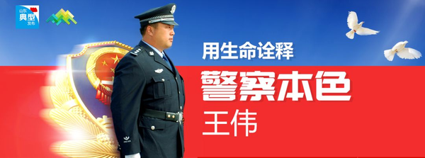 他们这样纪念英雄!"王伟事迹陈列馆"开馆!