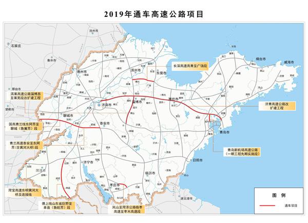 山東今年7條高速公路通車,快看路過你家嗎?