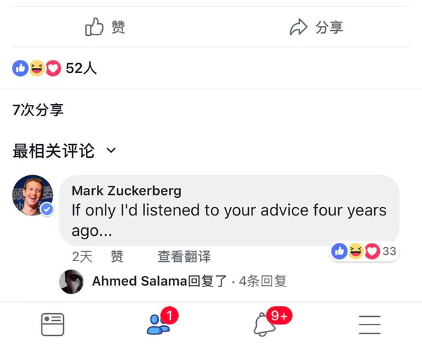 隨後,扎克伯格 8 日對其發表評論稱: