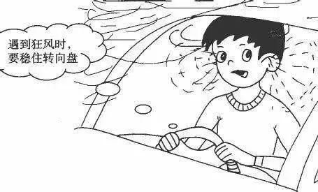    减速慢行