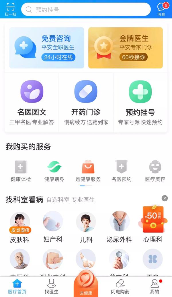 4年亏30亿的平安好医生,家庭医生的故事还能