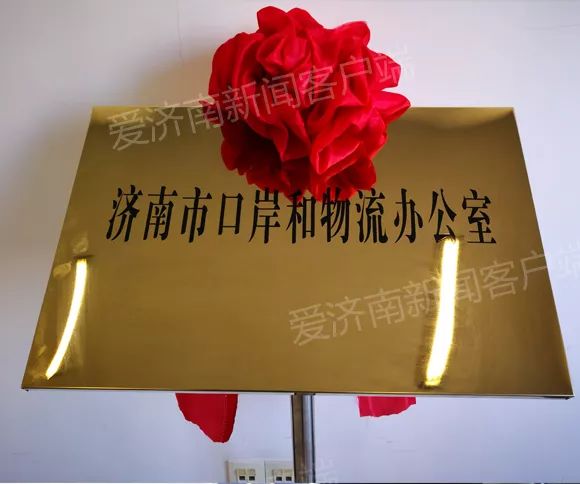 济南多个涉改部门挂牌成立