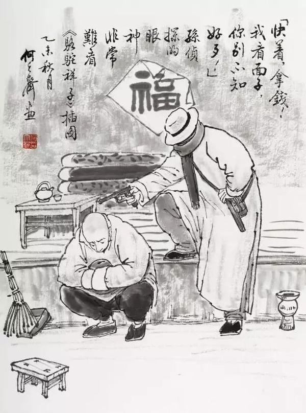 初中必读书:《骆驼祥子》考点知识汇总(含答案)