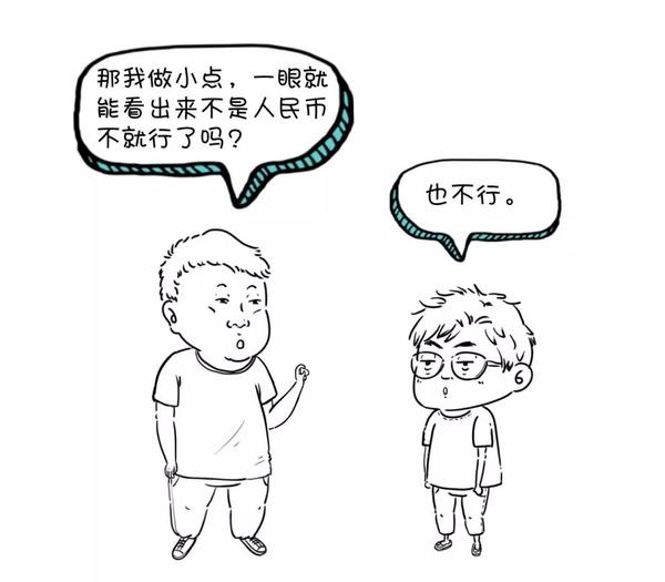 虽然这不算造假币 但这种用人民币