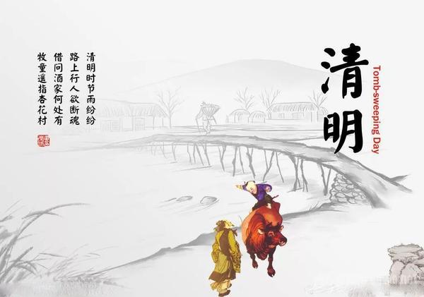 【文化】關於清明節,你必須要知道的常識!