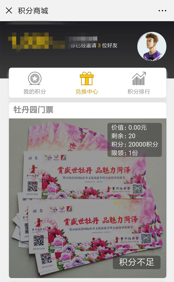 已有10000人参加!三种方式免费获取曹州牡丹园门票等奖品!