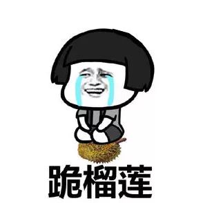 狂吃一星期后,我写出了这篇能闻到榴莲味的推送