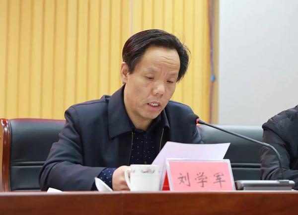 实施方案》,区教育和体育局党组书记,局长刘学军从提高迎评思想认识