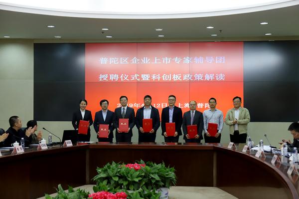 上海普陀区有12家科创板上市潜力企业,成立上