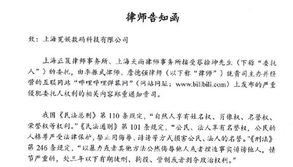 蔡徐坤律师函警告B站,差评即将赴香港参展,马