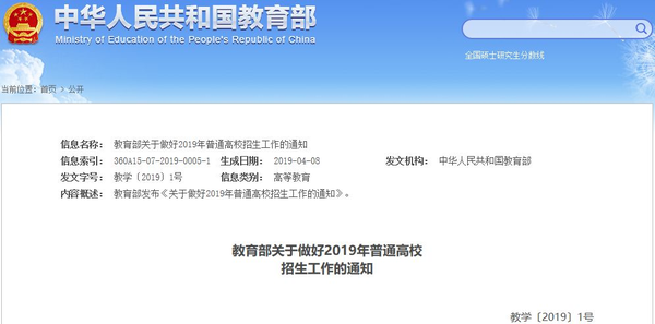菏泽家长注意:今年高考时间定了,有6大变化!这