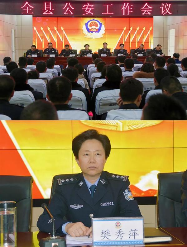 鄄城|勇于担当 狠抓落实 奋力开创鄄城公安工作新局面