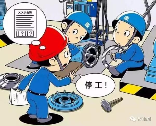 3. 住建部发布全漫画版《工程项目施工人员安全指导手册》.