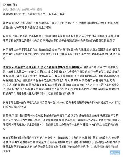 弑母北大男生落网:那个完美的嫌疑人,是个可怕