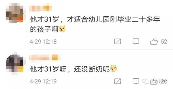 他还是个孩子啊!31岁男子用假驾照被罚,父母脱