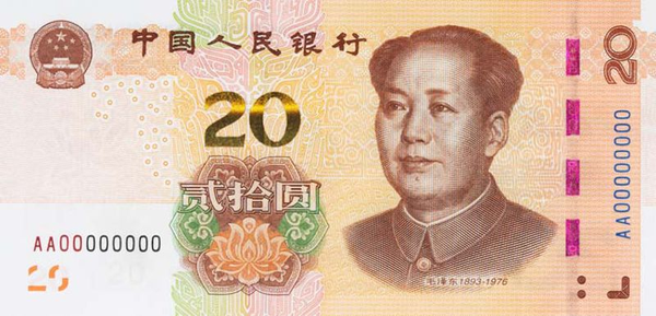 新版五千元人民币图片图片