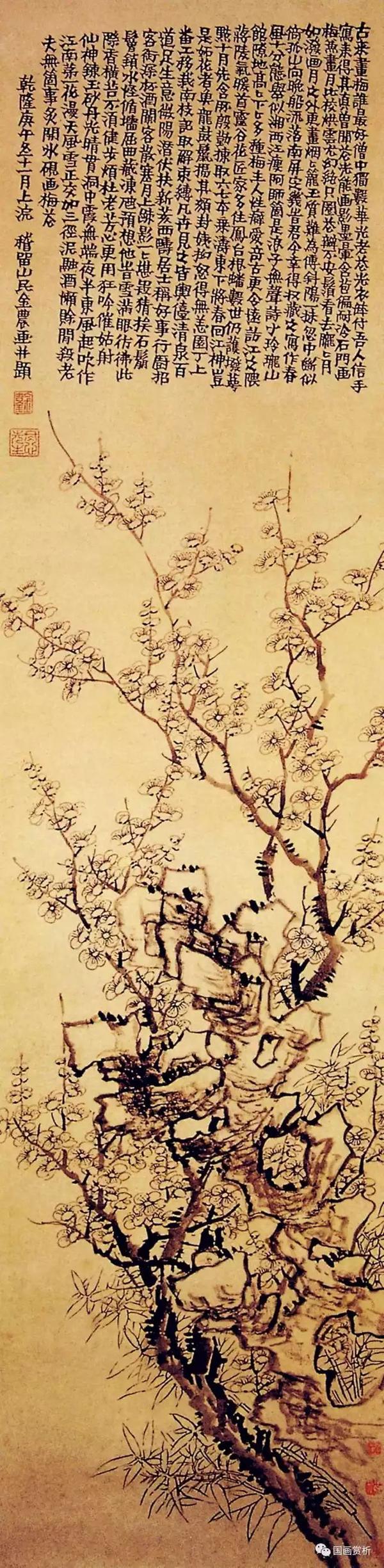 《梅花竹石图》  广州美术馆藏