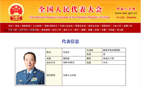 安兆庆中将出任武警部队政委