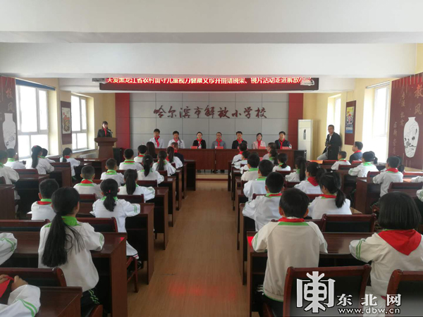 关爱黑龙江省农村留守儿童视力健康义诊活动走进解放小学