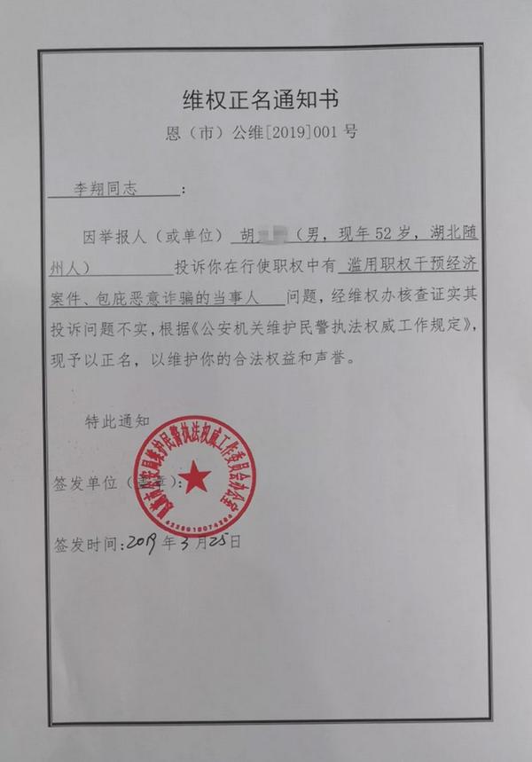 今年1月底湖北启动《湖北省公安机关维护民警执法权威澄清证明工作