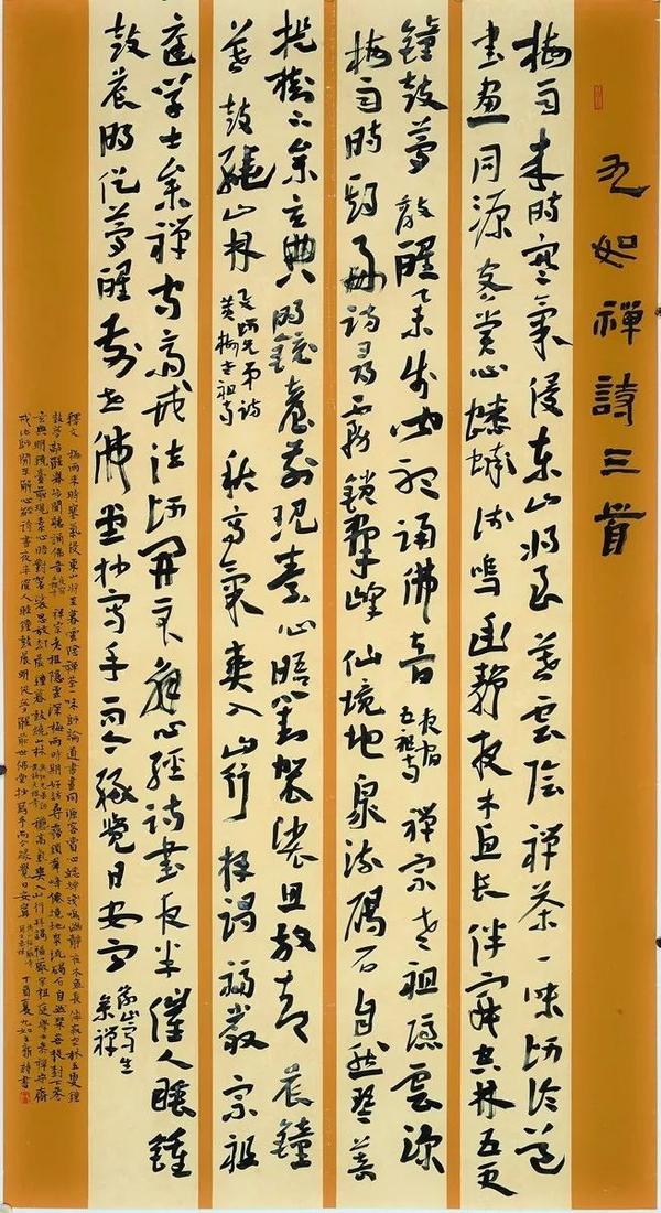 中书协最高层办展,您觉得怎么样?