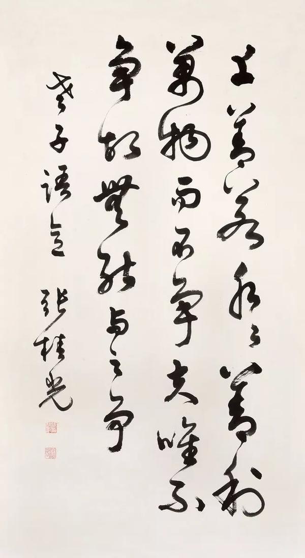 王成聚丘仕坤李小如李远东李林惠张桂光陈永正陈初生范桂觉 罗炳生