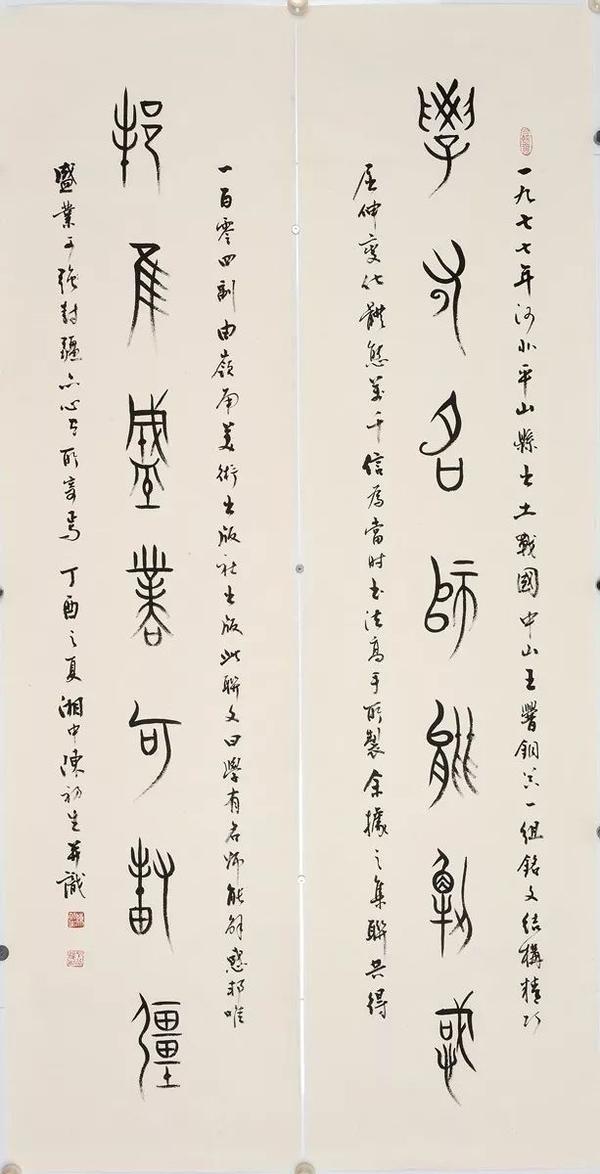 王成聚丘仕坤李小如李远东李林惠张桂光陈永正陈初生范桂觉 罗炳生