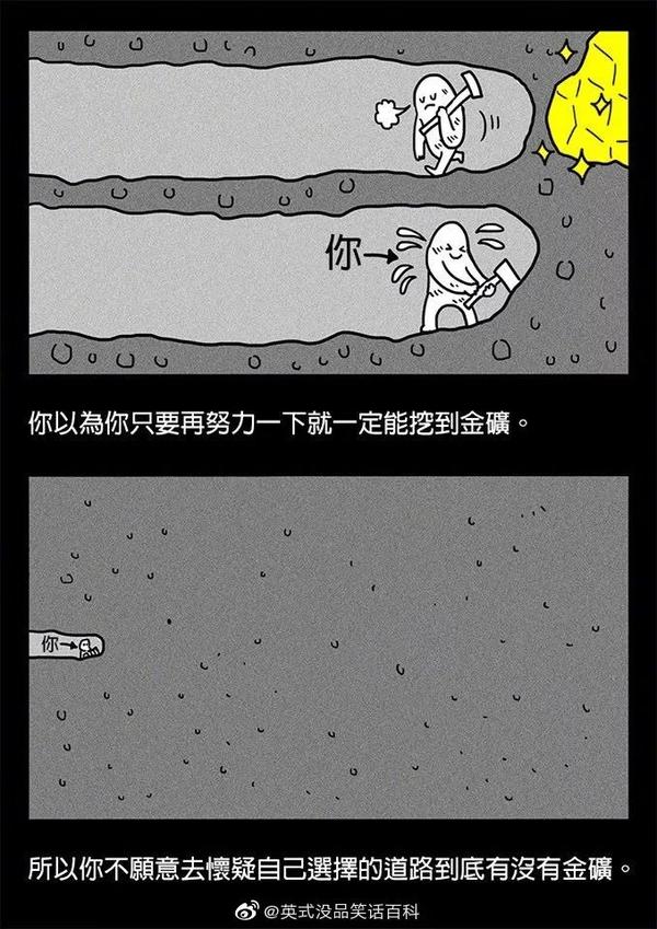facebook上一个比较火的漫画                是关于挖矿的