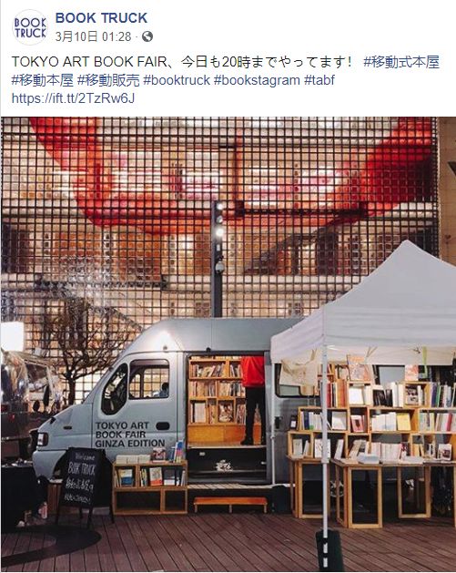 "搬"过300多次的家 店主三田修平 book truck营业地点 会提前发在face