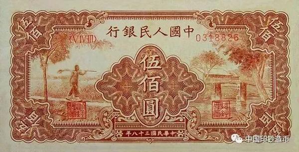 第一套人民币十元图片图片