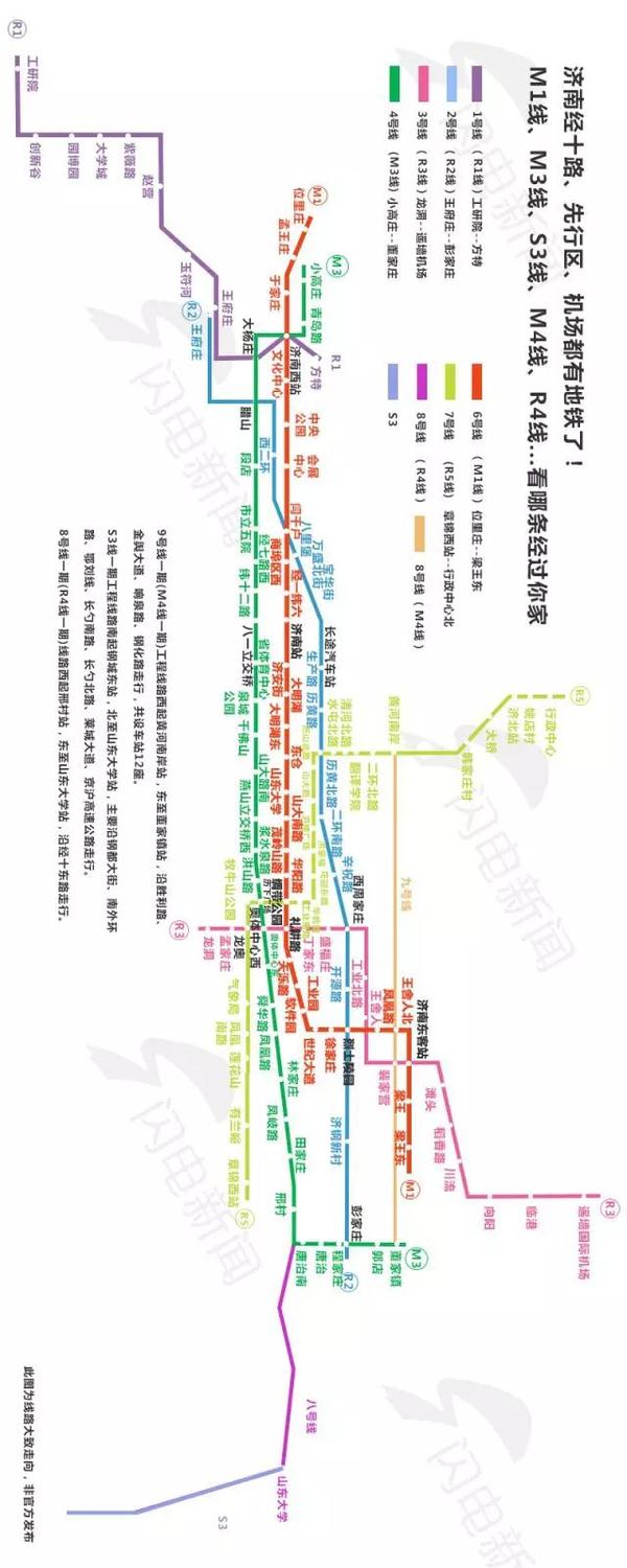 济南到泰安地铁线路图图片