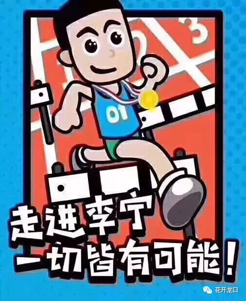 李宁儿童特卖会,给孩子一个快乐的童年!