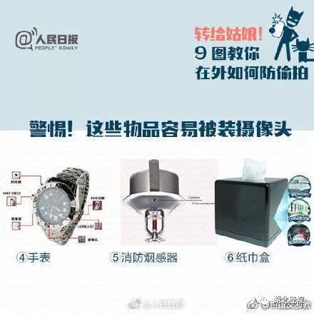 正对洗澡区!女生住旅店发现针孔摄像头,更可怕的是