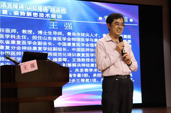 青岛大学附属医院王强教授讲解姿势解密技术