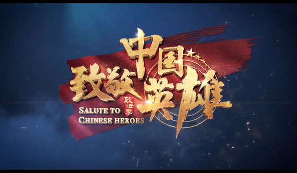 这个城市里,有这么一群把危险挡在身后的人