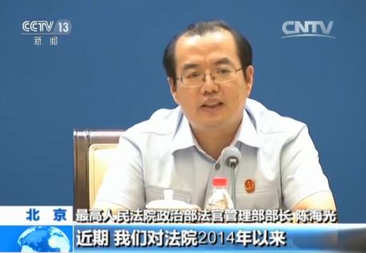 受最高法党组推荐,陈海光任新疆高院兵团分院党组书记