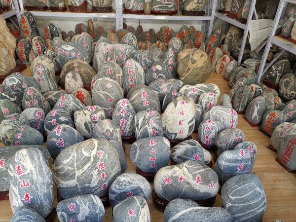 山东泰安上万块"泰山石",经鉴定八成多竟来自外省