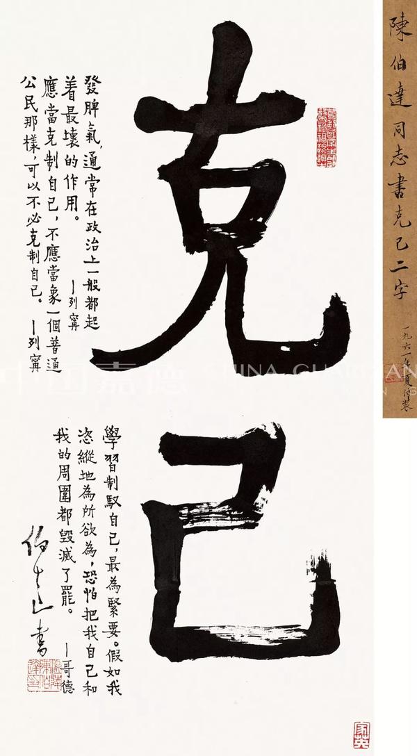 【嘉德春拍】第三日:再创6项新纪录,成交积极,亮点频现