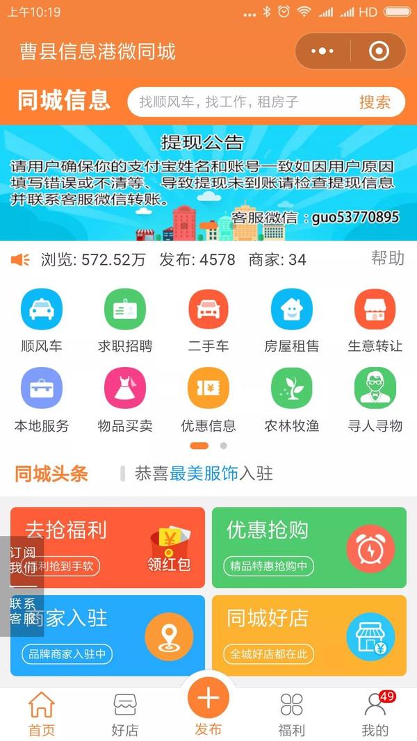 【分类】曹县信息港2019年6月7日最新便民信息