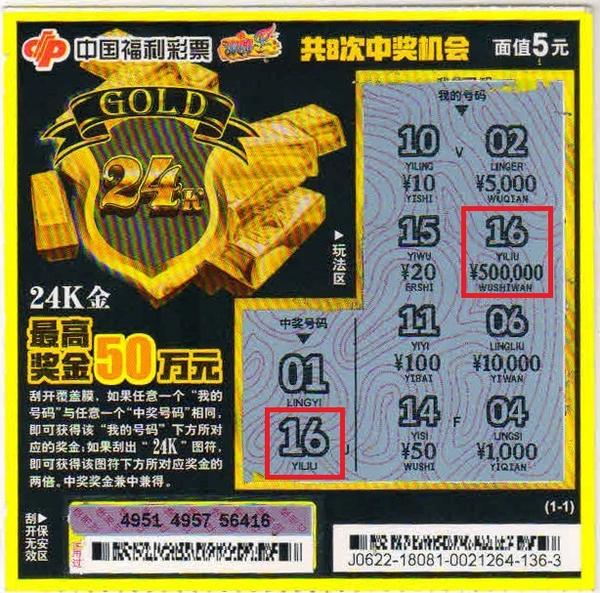 500000元!他是这么中的