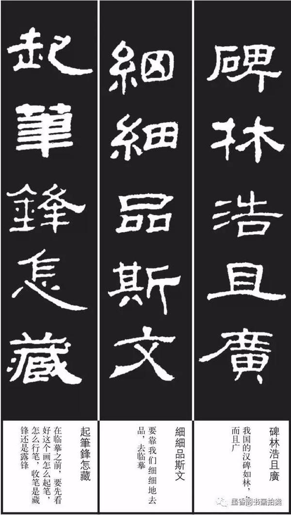 隸書字貼,有三種字體,不多見