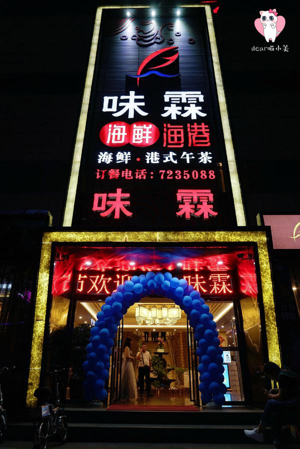 厦门这家酒楼真厉害呀,一条黄鱼有如此多吃法