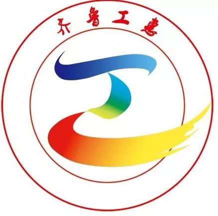 齐鲁工惠app威海站上线啦