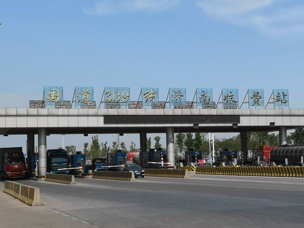 国道309济南收费站7月5日将全封闭拆除,6年前东迁到现址