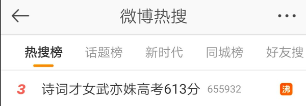 诗词才女武亦姝高考613分,被清华录取:读古诗词长大的孩子真的不一样!