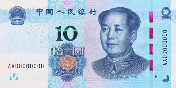 5元人民币背面图片