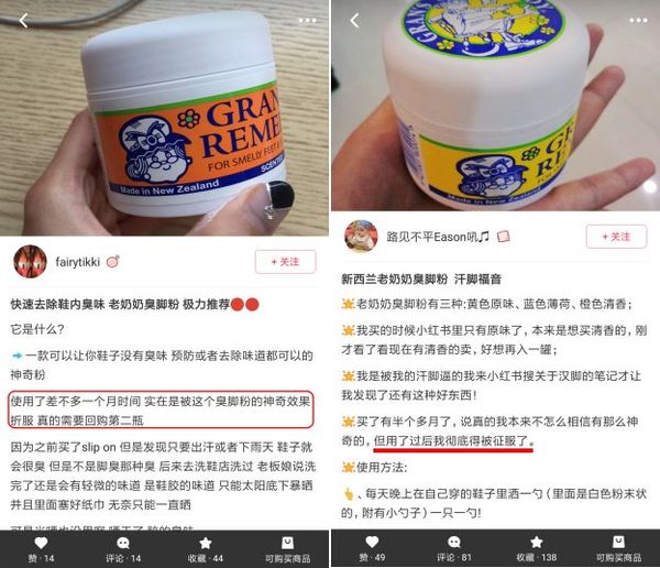 新西兰老奶奶脚臭粉,拯救了6000多万人的香港脚