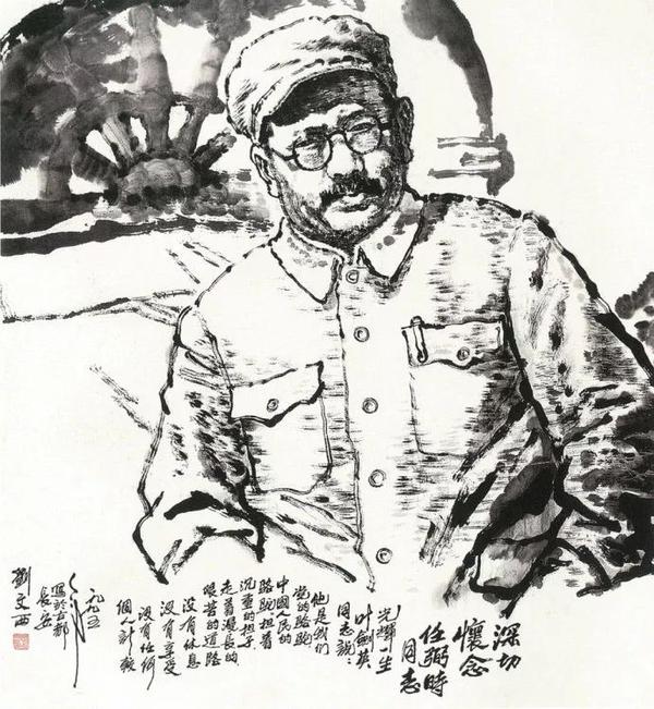著名画家刘文西逝世:作品欣赏(推荐)
